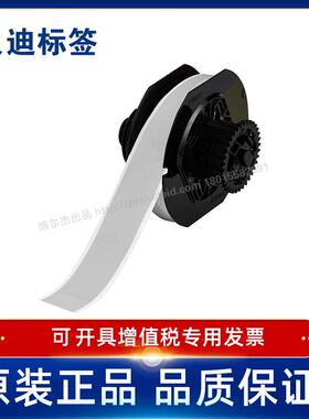 Brady贝迪584 B30C-1125/2250/4000-SL/OR/YL 系列反光标签 BBP30