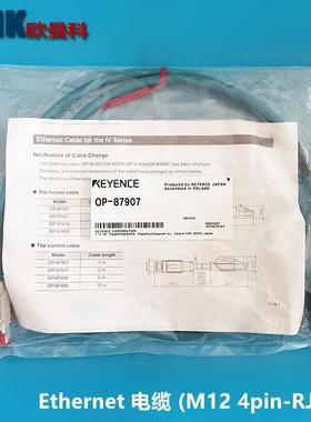 基恩士通讯线OP-87907 OP-87899 OP-87904 OP-87906 OP-87983