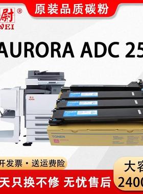 适用震旦ADC258粉盒ADT-258复印机墨盒AURORA ADC258打印机碳粉筒