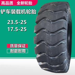 50装 载机轮胎17.5 25工程轮胎 供应23.5 26.5 25铲车轮胎