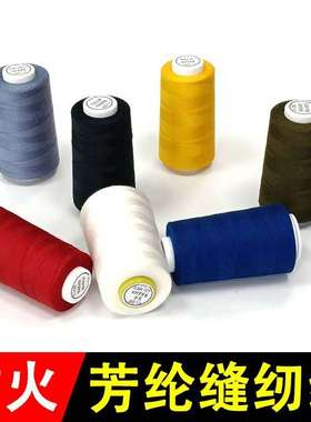 芳纶短纤线白色芳纶缝纫线防火缝纫线可染色芳纶线芳纶1313阻燃线