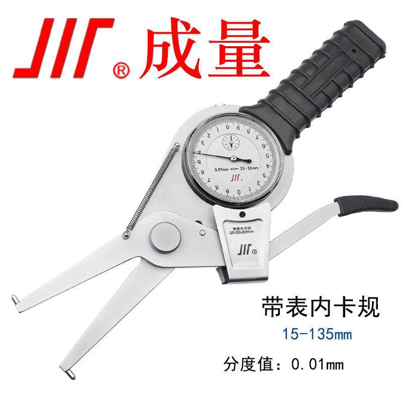 卡规带表卡规内卡规外卡规指示表内径卡规 成量厂家直销价格