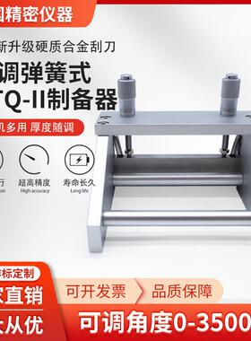 可调式制备器 KTQ-II湿膜涂布器 涂膜器0-3500um 制膜器 厂家直销