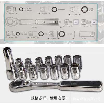 牧田（MAKITA） B-54081 21支装棘轮扳手批头套装大飞12.5mm棘轮
