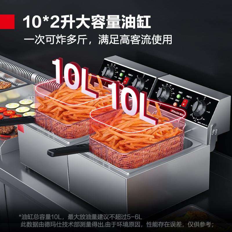 德玛仕双缸电炸炉油炸锅炸鸡薯条油条炸串电油炸机双缸单缸电炸锅