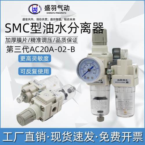SMC型新款气源处理器AC20A-02G-B油水分离器AC20A-02E调压过滤02B
