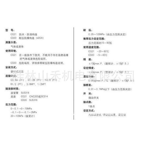 长野计器NAGANO KEIKI压力开关CD20