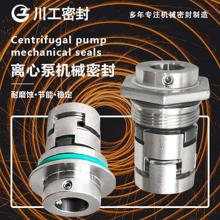 机封安装 CDLA-12/SSF14 CDLA-12/WBF14 机械密封碳化钨碳化硅