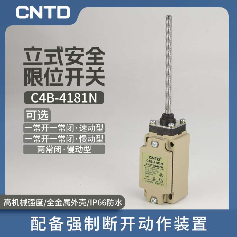 CNTD昌得电气微动行程开关C4B-4181N 限位开关金属长杆开关