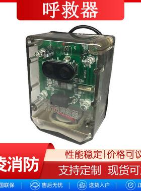 呼救器发光亮度≥300cd/m.额定电压≥14V电池容量2Ah光源功率≥9W