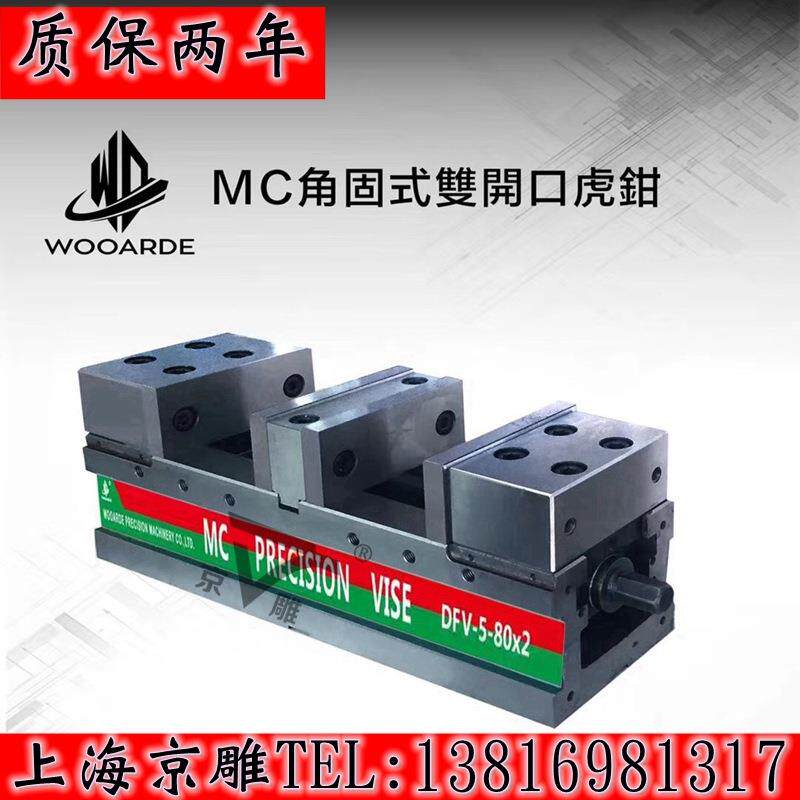 MC角固式虎钳DFV-4寸机械式虎钳开口130mm铣床平口钳高精密平口钳