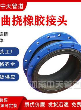 KXT橡胶软接头DN400PN10耐高温法兰式可曲挠软连接高压伸缩膨胀节