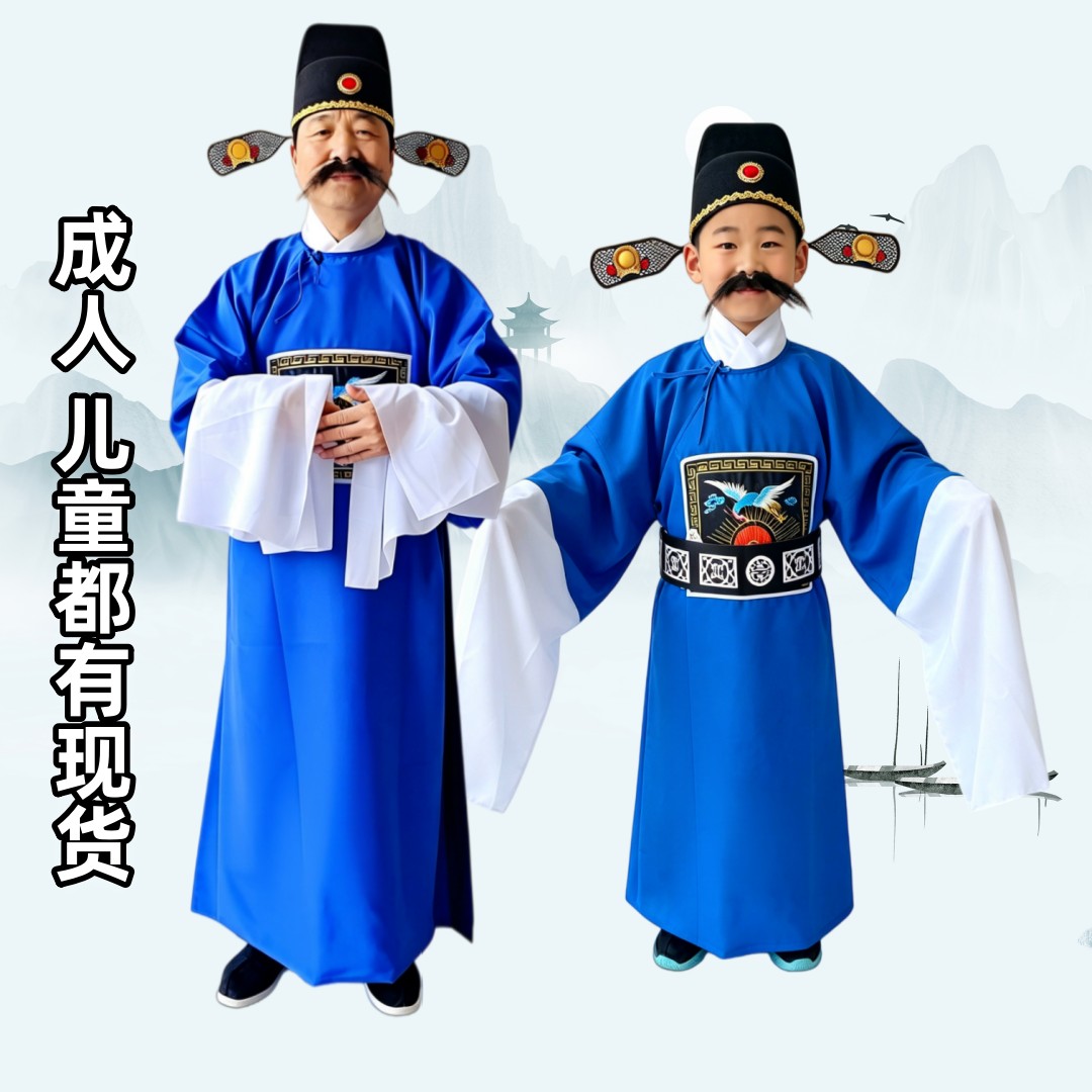 戏曲七品芝麻官服戏剧京剧县令戏服古代成人县官服装一整套蓝官袍