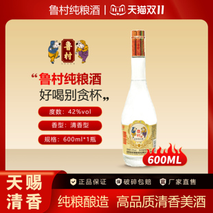 鲁村纯粮酒玻瓶42度600ml 清香型白酒自饮口粮酒古法地缸酿造
