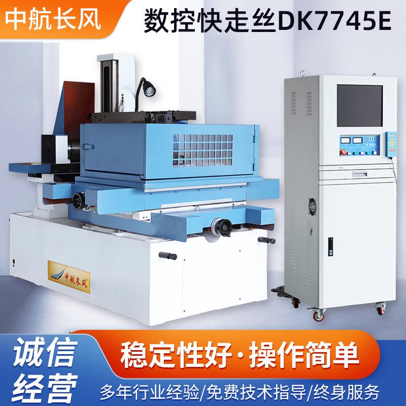 DK7745E高速线切割机床快走丝电火花机床数控快走丝线切割机床