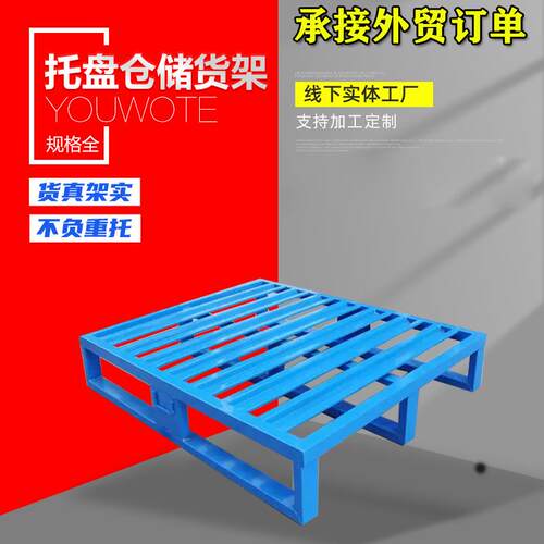 周转运输托盘仓储物流超市栈板垫板叉车金属托盘钢制镀锌物流托盘