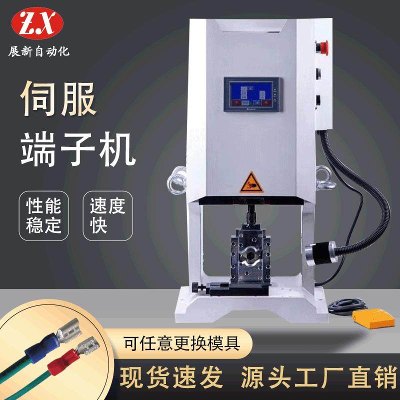 伺服端子压接机可配模具2-30T大平方充电桩端子压着机机,清洗/食品/商业设备,包子机,淘宝优惠券,粉丝福利购,淘宝优惠卷