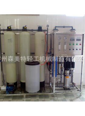 阴阳离子树脂软水水处理设备软化水处理净水器钠离子软水设备