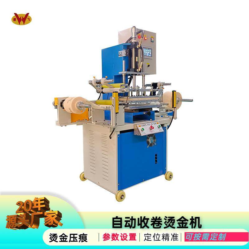 生产织带压痕机全自动皮革卷材烫印机电脑液压烫金机,办公设备/耗材/相关服务,烫金机/压烫机,淘宝优惠券,粉丝福利购,淘宝优惠卷