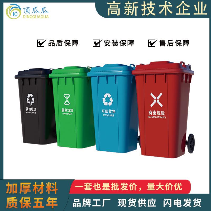 环卫垃圾桶240L厨余塑料加厚带盖脚踏新国标四分类挂车垃圾分类桶
