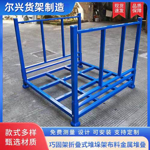 工厂冷库堆垛架布料架巧固架插管式堆叠架重型码垛架货架钢制