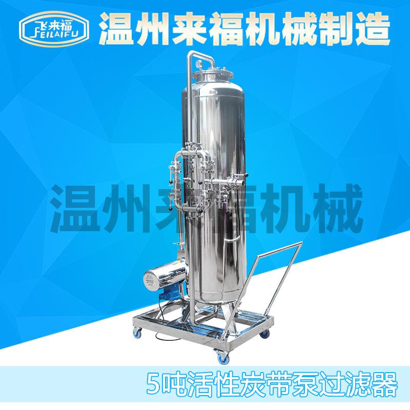 多介质简易水处理活性炭过滤机配泵304不锈钢白酒去杂味过滤设备