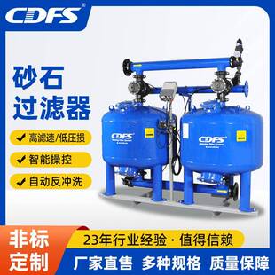 砂石过滤器农业灌溉水源精密去除泥沙悬浮物杂质自动清洗滤芯