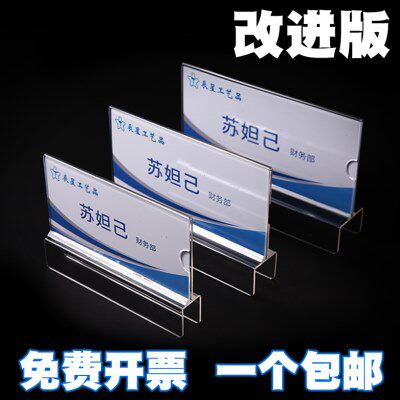亚克力立式工位牌座位职位牌卡槽双面屏风骑马式挂牌岗位牌定制