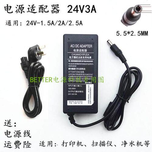 启锐QR-368 668 588 488电子面单打印机电源适配器充电器线24V
