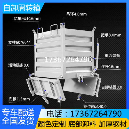 废料箱金属d周转箱工业铁屑箱铁削箱铁箱自卸周转箱可底部叉车卸