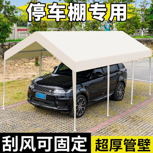防晒车棚停车棚家用简易帐篷户外位车汽车遮阳库篷车室外蓬车雨棚