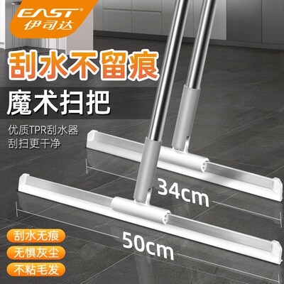 魔术扫把刮水神器干湿两用家用浴室刮水刮P头发卫生间瓷砖地刮