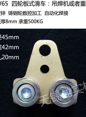 HT导轨道型式-滑c65四轮板 滑轨滑W焊机滑车四轮车轮滑车车工具