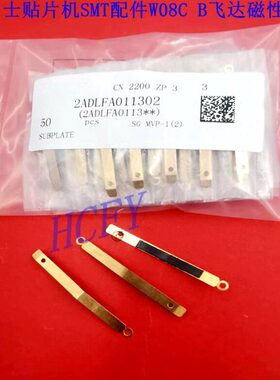 垫片达DNT磁性2A  A 飞富士LFX配件2408mm 减震00