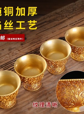 佛前供奉纯铜掐丝工艺供杯供w水杯供佛杯净水敬神铜碗家用摆件小