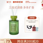 无梨 火 卧室藤条香薰无花精油家用室内香氛空气清新城敌专属