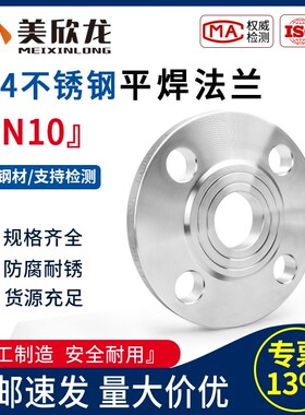 304不锈钢法兰片PN10平焊锻打法兰盘焊接法兰GDN25/50/80/500/600