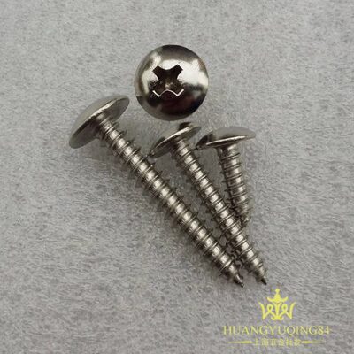 JISB1122T 千支价 4.2*13-70mm304不锈钢大扁头自攻钉304自攻螺丝