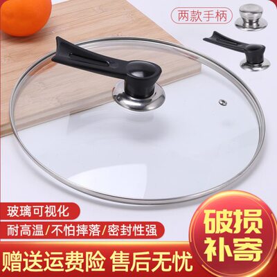 可视盖蒸锅耐高温炒菜锅包边钢化玻璃厨房耐摔盖子透明不锈钢锅盖