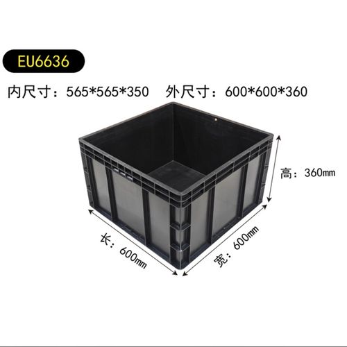 6635正方形周转箱加大方箱A汽配专用箱600*600*350