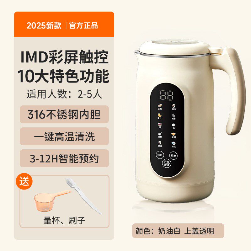 德国破壁豆浆机家用静音无渣2025新款全自动免煮一体加.热小型2人