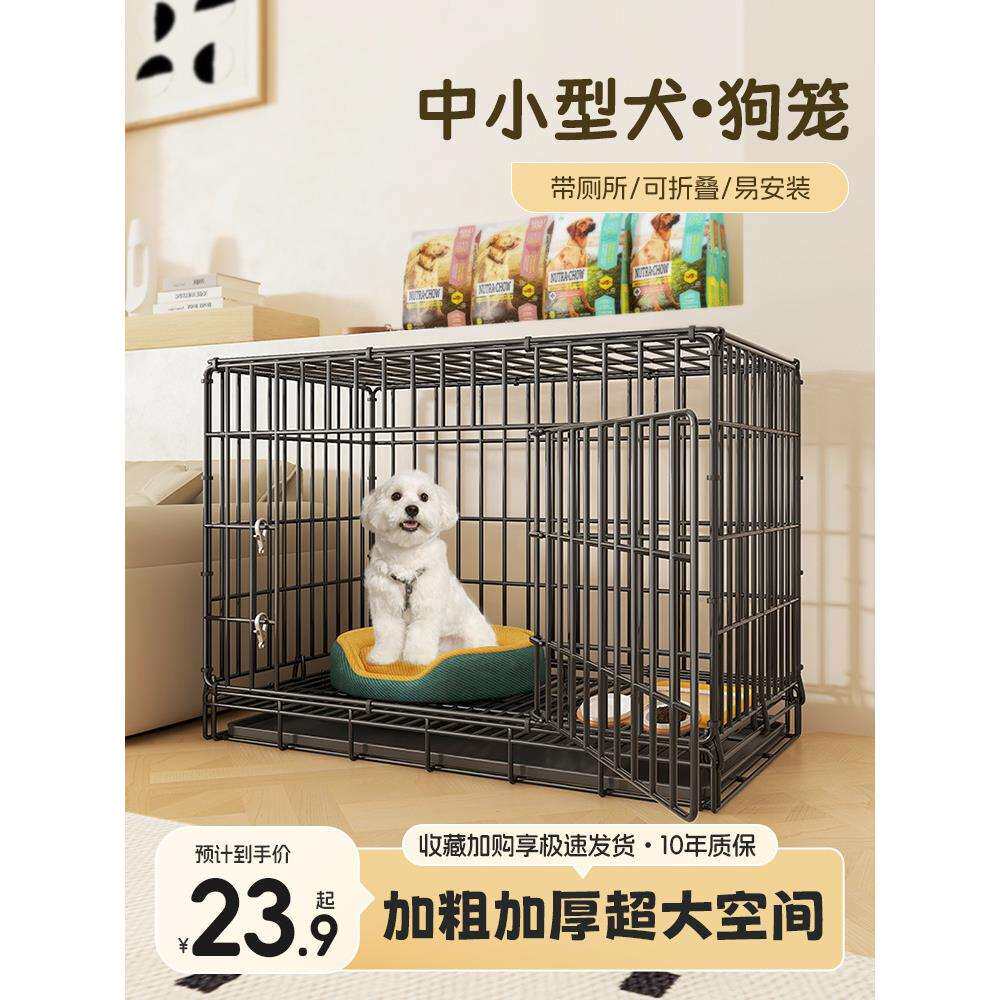 狗笼子小型犬室内泰迪比熊中型犬柯基边牧折叠带厕所宠物专用狗窝