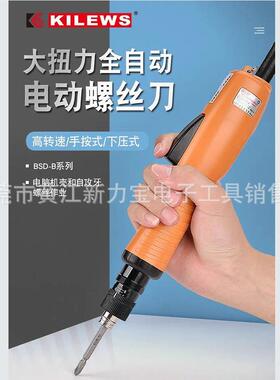 奇力速无刷电批BSD-B3035L 3070 3100 BSD-B6120LF BSD-B6190L