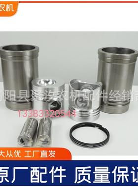 黄海金马河南新乡290295柴油机发动机四组合缸套活塞环销子四配套