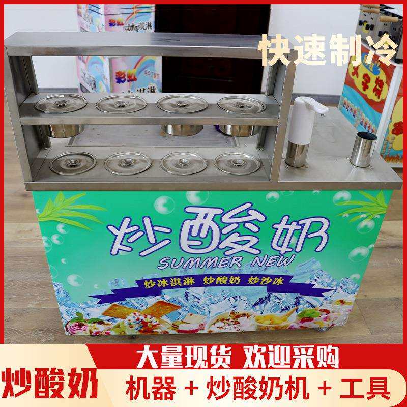 厂家直供大型炒冰机方单锅全自动冰淇淋卷机家用商用插电炒酸奶机