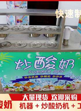 厂家直供大型炒冰机方单锅全自动冰淇淋卷机家用商用插电炒酸奶机