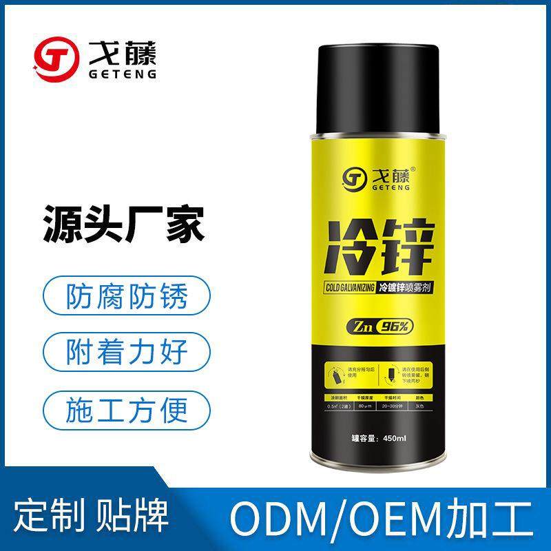 戈藤冷镀锌 富锌涂料 含锌量96%防腐防锈冷镀锌自喷漆富锌底漆,鲜花速递/花卉仿真/绿植园艺,割草机/草坪机,淘宝优惠券,粉丝福利购,淘宝优惠卷