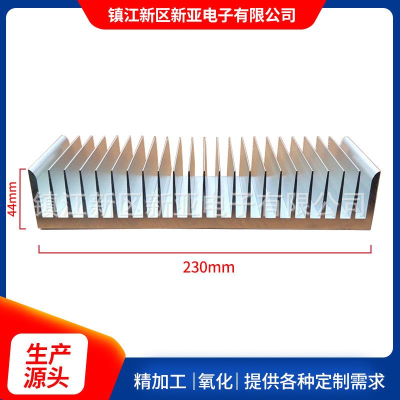 供应新亚型材230x44电子散热器 大功率散热器 工业铝型材散热器