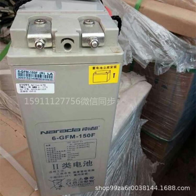 双登理士南都圣阳狭长型蓄电池12V100AH150AH200AH太阳能通讯基站