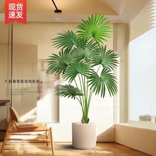 仿真花假花蒲葵轻奢高端室内植物盆栽客厅沙发旁大型落地绿植摆件